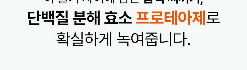 [불소 포함] 노도르 고체가글 30정 상세페이지 20
